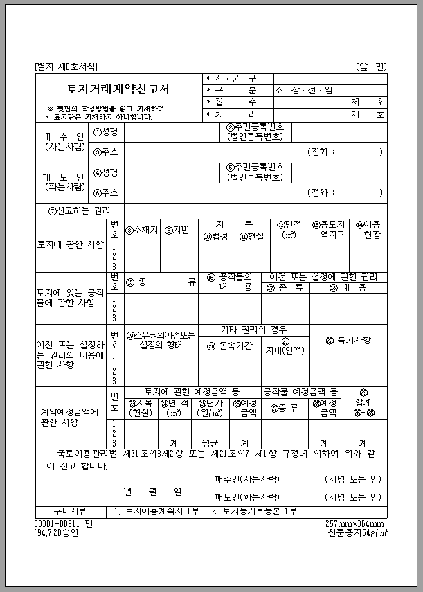 Land-Transaction-Contract-Report