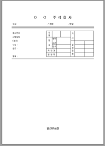 공문 양식 다운로드
