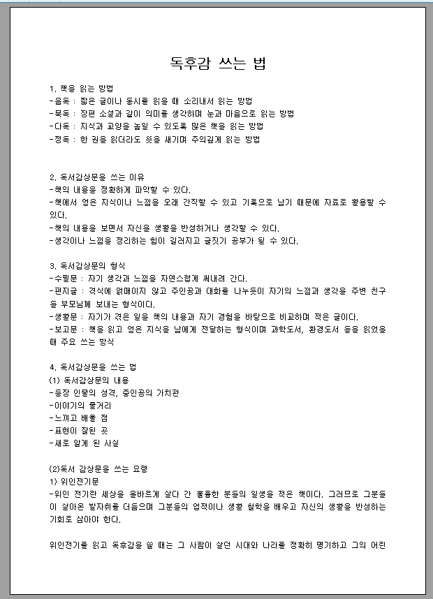 독후감 양식