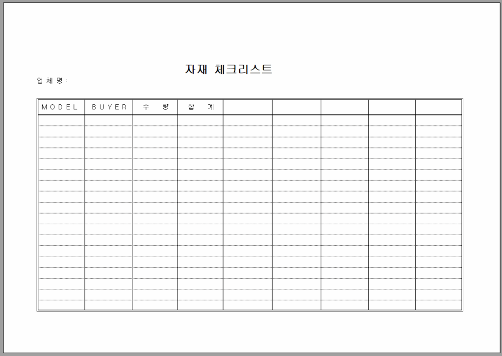 체크리스트 (자재)