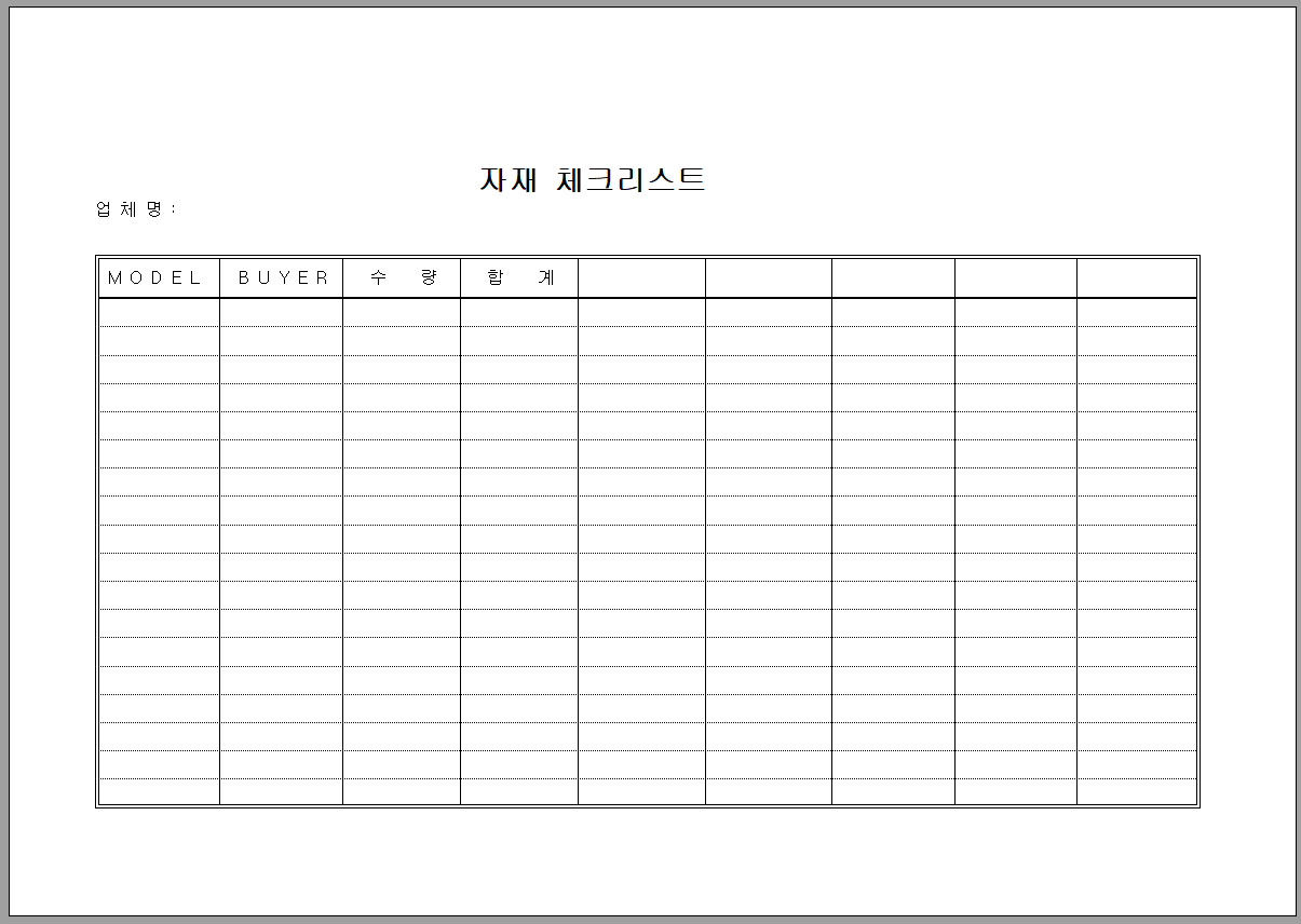 체크리스트 (자재)