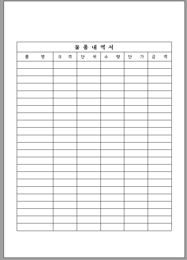 물품 구매 표준 계약서