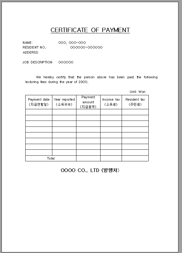 급여 지급 내역서 (영문)